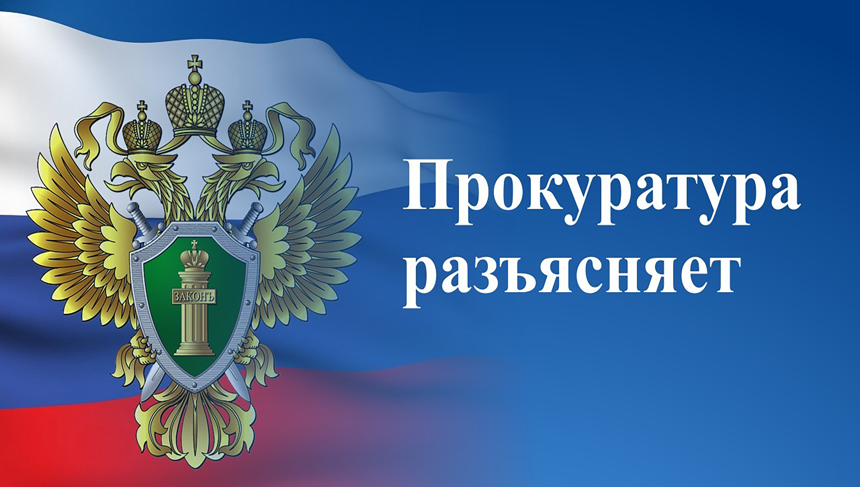 Памятка для граждан: Уголовная ответственность за невыплату заработной платы, пенсии, стипендий, пособий и иных выплат.